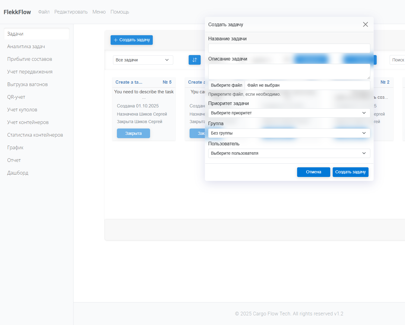 Панель задач